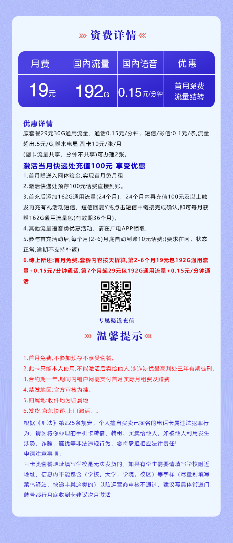 广电梦燕卡【19元192G流量】  第2张