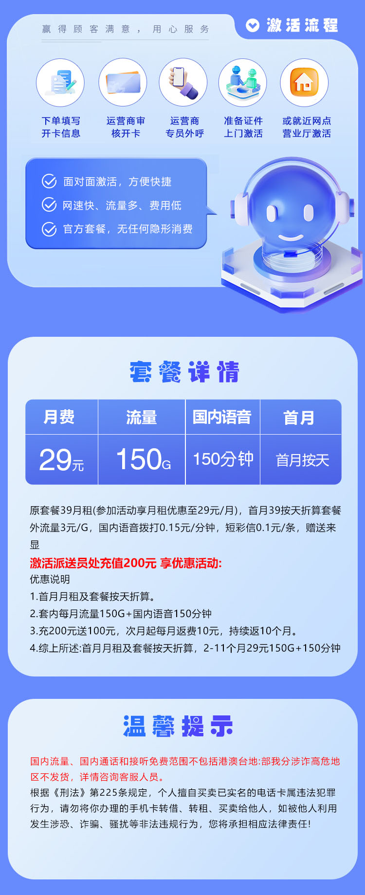 上海广电【29元150G通用流量+150分钟】  第2张