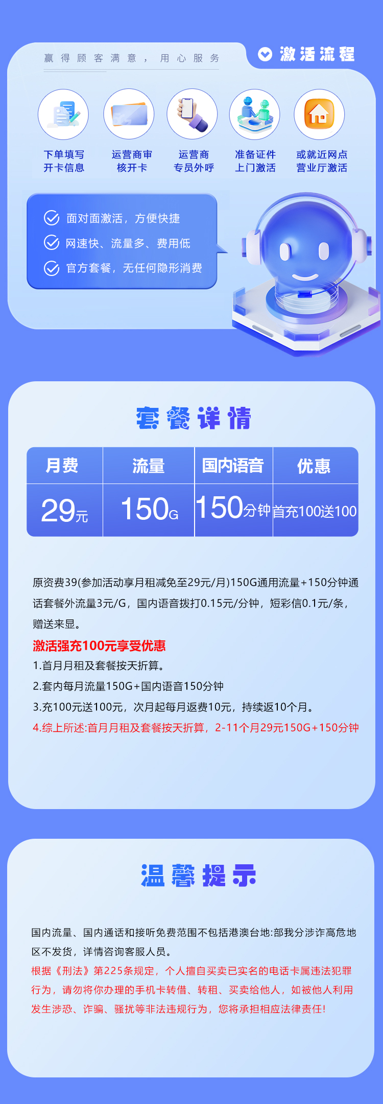 淄博广电专属卡【29元150G通用流量+150分钟】  第2张