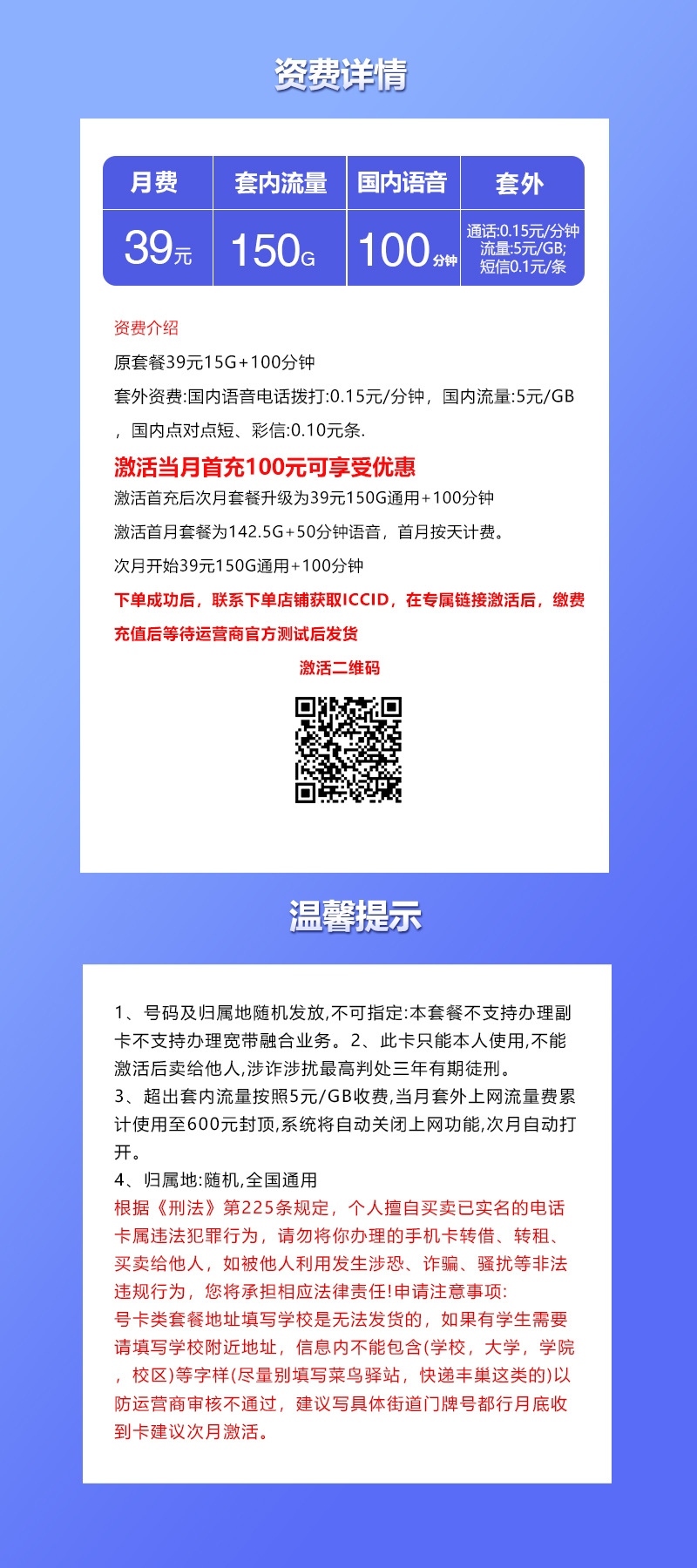 联通飞祥卡【39元150G通用流量+100分钟】  第2张